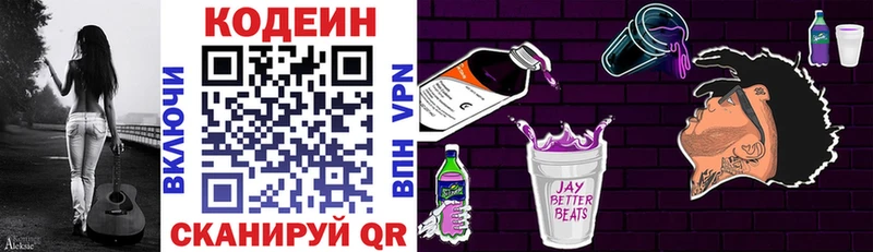 Codein Purple Drank  Тырныауз 