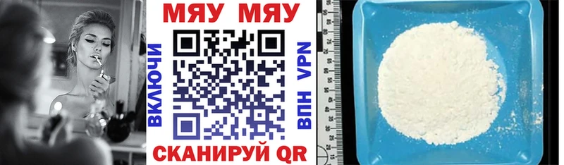 МЯУ-МЯУ мяу мяу  где продают наркотики  Тырныауз 